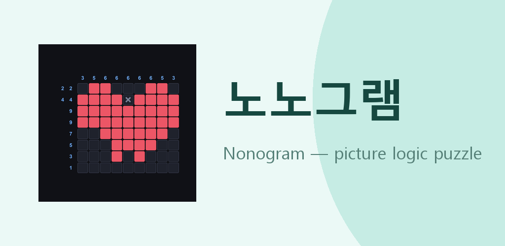 Nonogram feature graphic