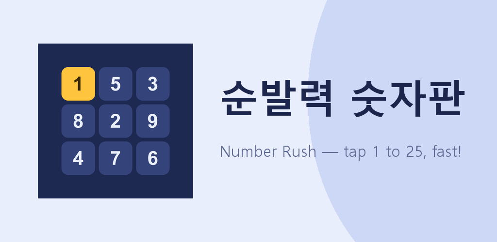 Number Rush feature graphic