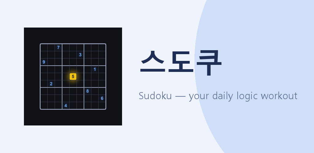 Sudoku feature graphic