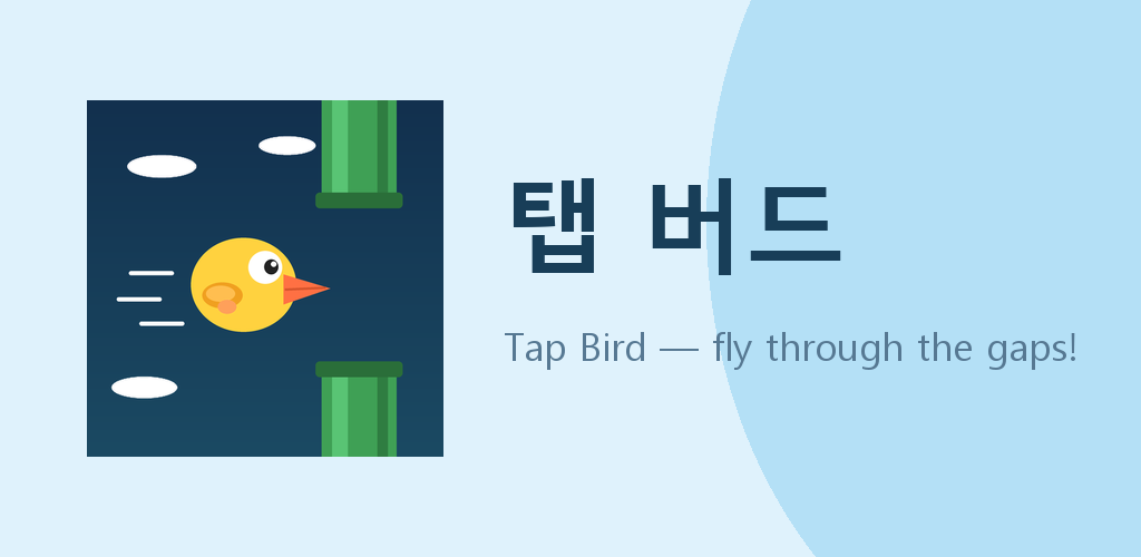 Tap Bird feature graphic