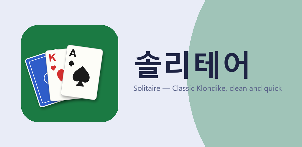 Solitaire feature graphic
