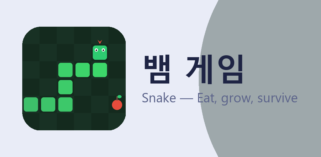 Snake feature graphic