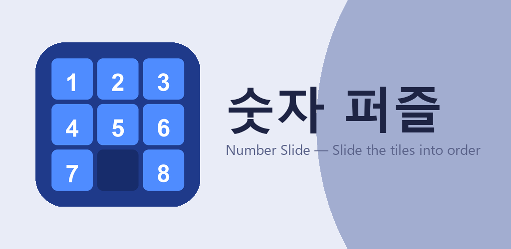 Number Slide feature graphic