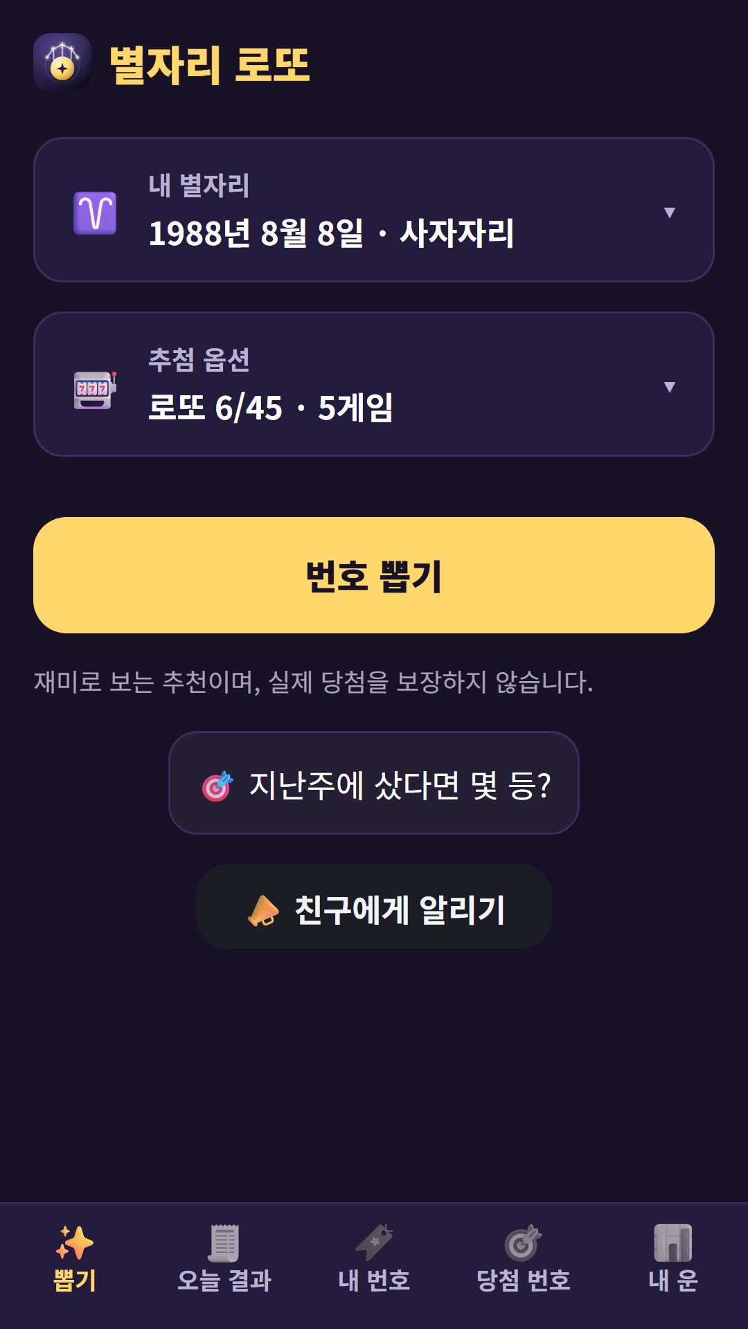 Star Sign Lotto in use