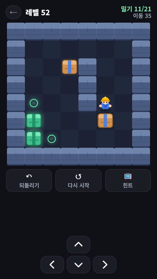 Box Push home screen