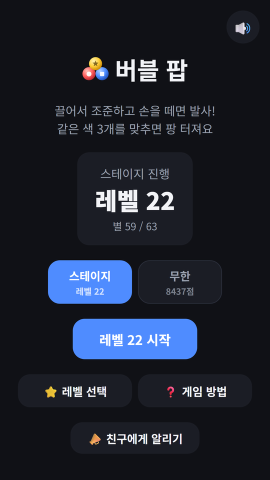Gameplay screen