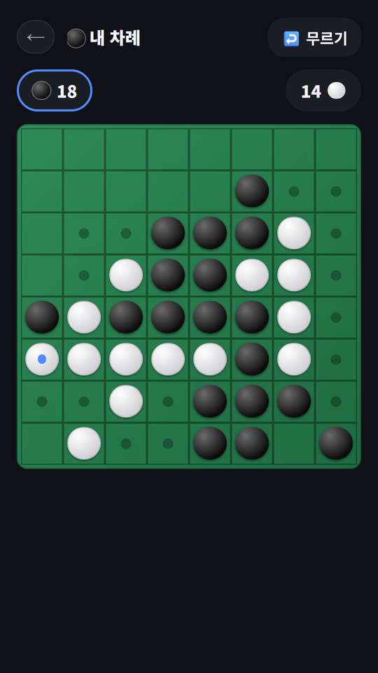 Reversi home screen