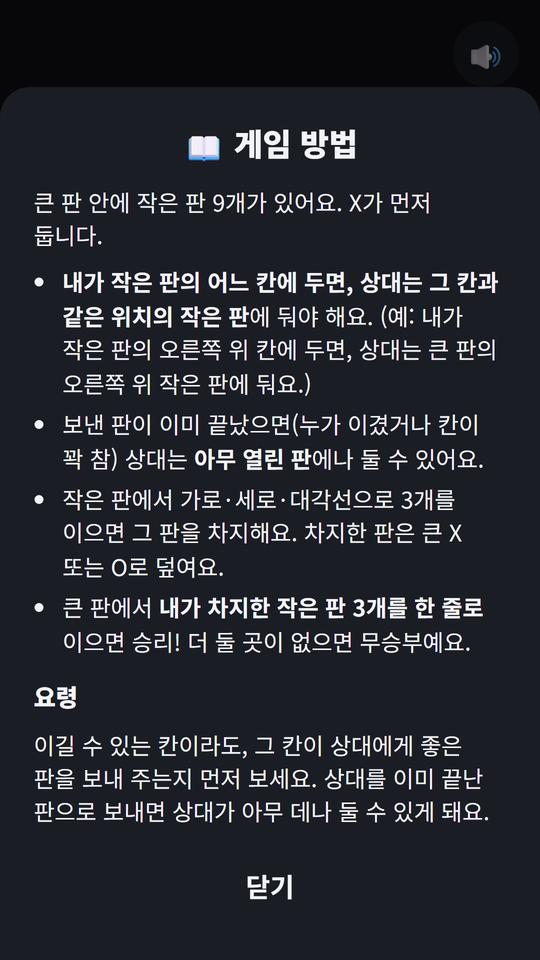 홈 — 판 종류·난이도·선공 선택
